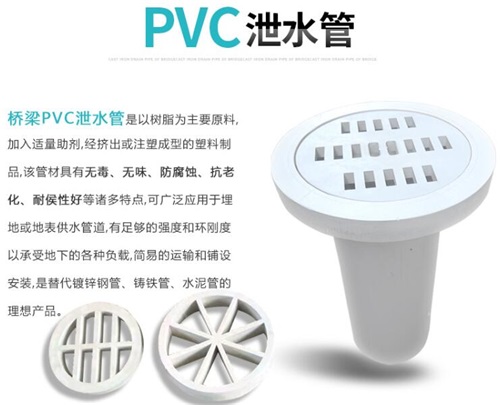 辽阳pvc泄水管批发性能参数及规格尺寸